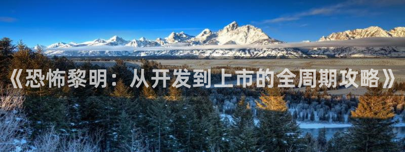 豪门国际ios下载